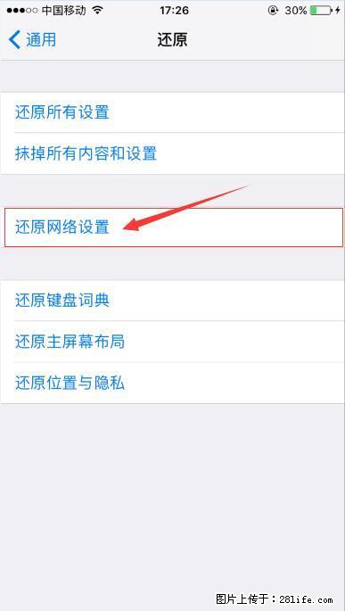 iPhone6S WIFI 不稳定的解决方法 - 生活百科 - 平顶山生活社区 - 平顶山28生活网 pds.28life.com