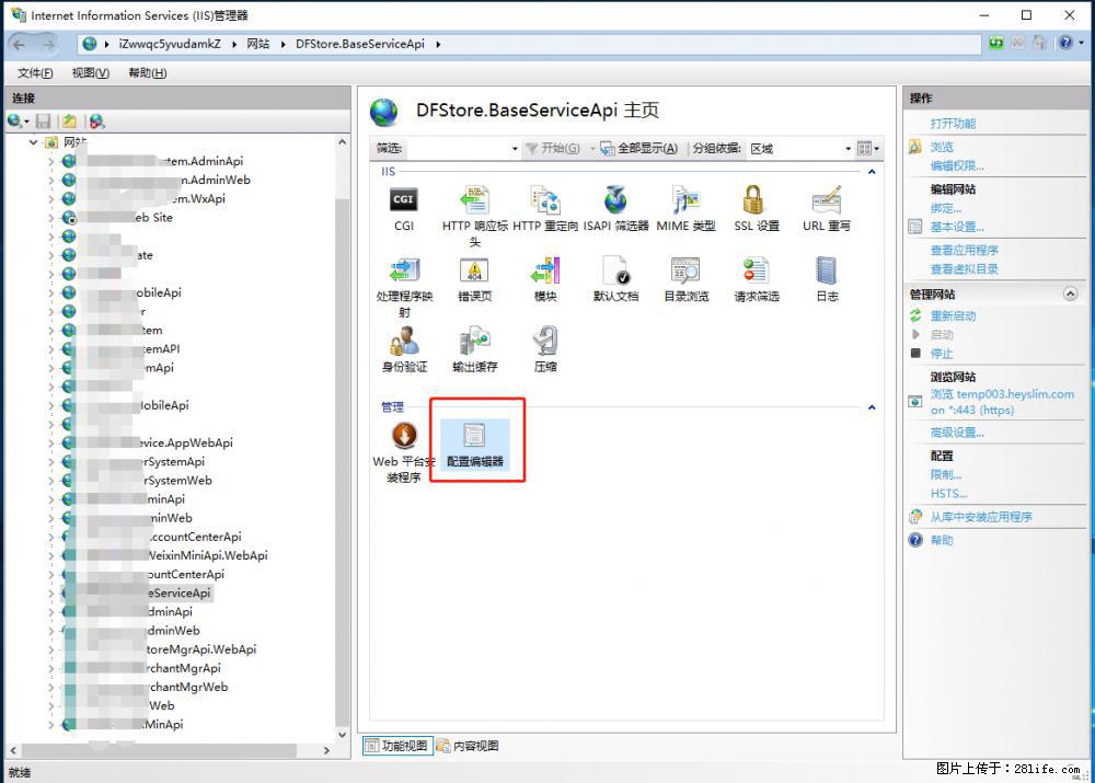IIS7上传大文件报错:未显示页面,因为请求实体过大,HPPT状态码为413错误。 - 生活百科 - 平顶山生活社区 - 平顶山28生活网 pds.28life.com