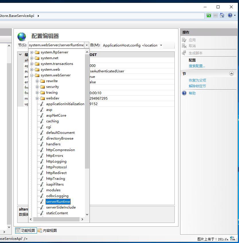 IIS7上传大文件报错:未显示页面,因为请求实体过大,HPPT状态码为413错误。 - 生活百科 - 平顶山生活社区 - 平顶山28生活网 pds.28life.com