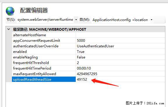 IIS7上传大文件报错:未显示页面,因为请求实体过大,HPPT状态码为413错误。 - 生活百科 - 平顶山生活社区 - 平顶山28生活网 pds.28life.com
