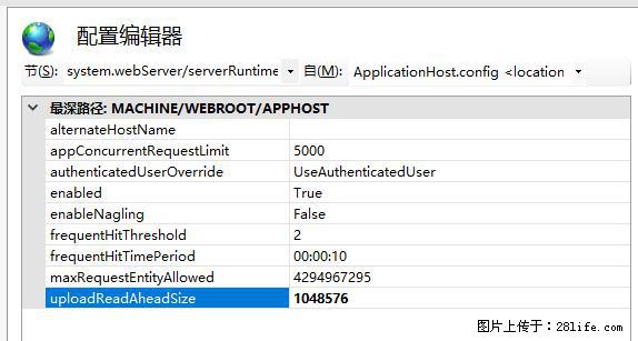 IIS7上传大文件报错:未显示页面,因为请求实体过大,HPPT状态码为413错误。 - 生活百科 - 平顶山生活社区 - 平顶山28生活网 pds.28life.com