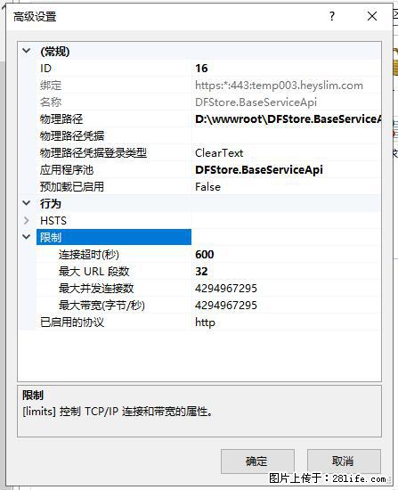 IIS7上传大文件报错:未显示页面,因为请求实体过大,HPPT状态码为413错误。 - 生活百科 - 平顶山生活社区 - 平顶山28生活网 pds.28life.com