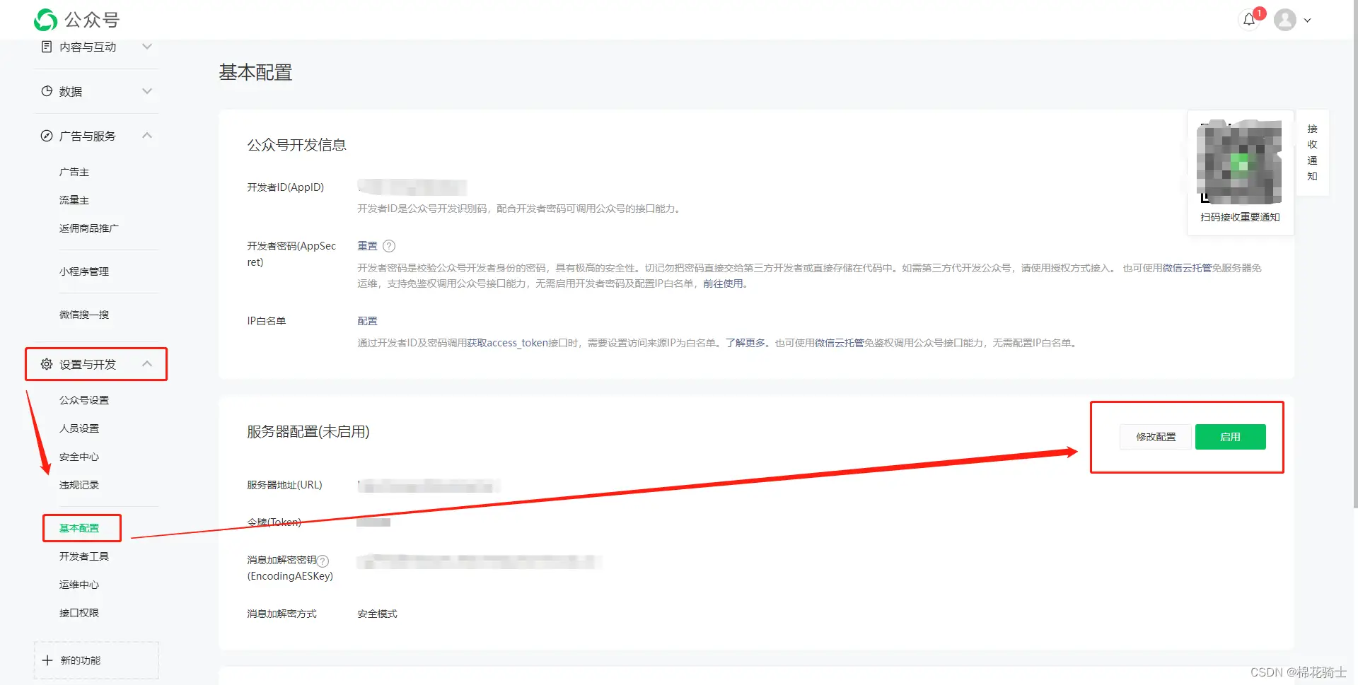 微信公众号自定义菜单如何与服务器配置同时启用 - 生活百科 - 平顶山生活社区 - 平顶山28生活网 pds.28life.com