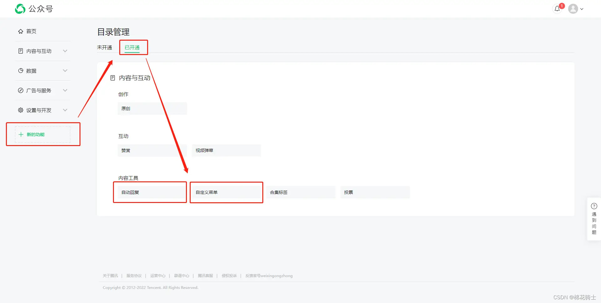 微信公众号自定义菜单如何与服务器配置同时启用 - 生活百科 - 平顶山生活社区 - 平顶山28生活网 pds.28life.com
