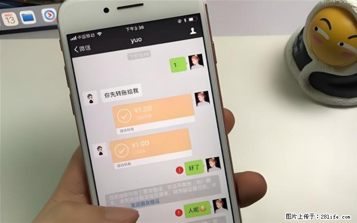 微信转账记得加一个动作,帮你拿到有法律效力的凭证!很多人不知道 - 生活百科 - 平顶山生活社区 - 平顶山28生活网 pds.28life.com