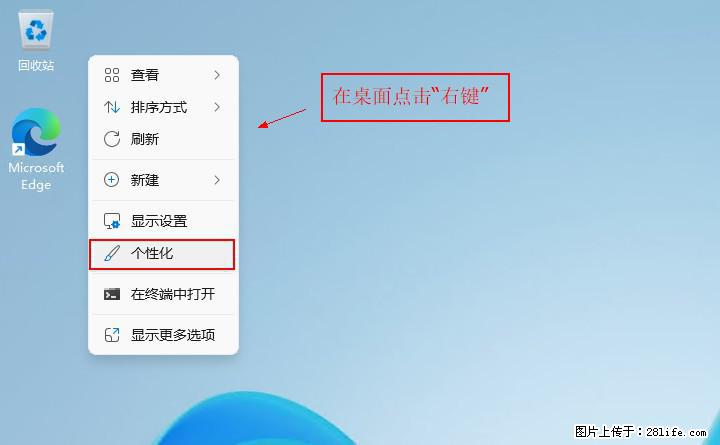 Windows server 2025 如何显示桌面图标？ - 生活百科 - 平顶山生活社区 - 平顶山28生活网 pds.28life.com