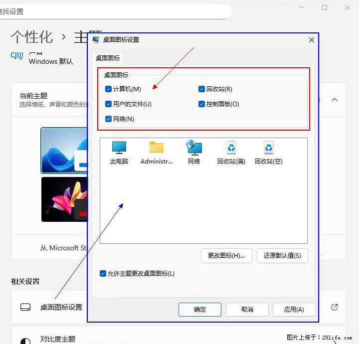 Windows server 2025 如何显示桌面图标？ - 生活百科 - 平顶山生活社区 - 平顶山28生活网 pds.28life.com