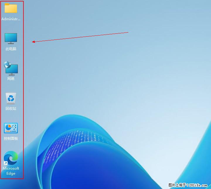 Windows server 2025 如何显示桌面图标？ - 生活百科 - 平顶山生活社区 - 平顶山28生活网 pds.28life.com