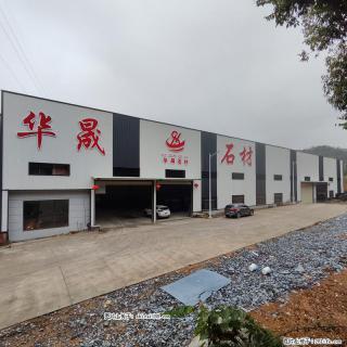 【灌阳县文市镇华晟黑白根石材厂】www.shicai08.com 专业供应黑白根、广西白、金镶玉等 - 平顶山28生活网 pds.28life.com