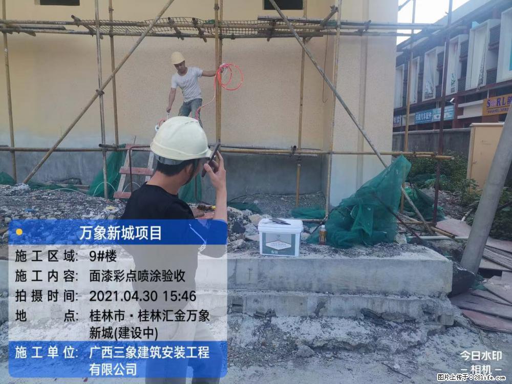 【广西三象建筑安装工程有限公司】万象新城项目 - 家居生活 - 平顶山生活社区 - 平顶山28生活网 pds.28life.com