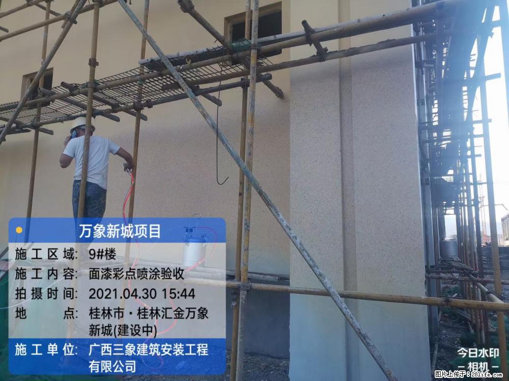【广西三象建筑安装工程有限公司】万象新城项目 - 家居生活 - 平顶山生活社区 - 平顶山28生活网 pds.28life.com