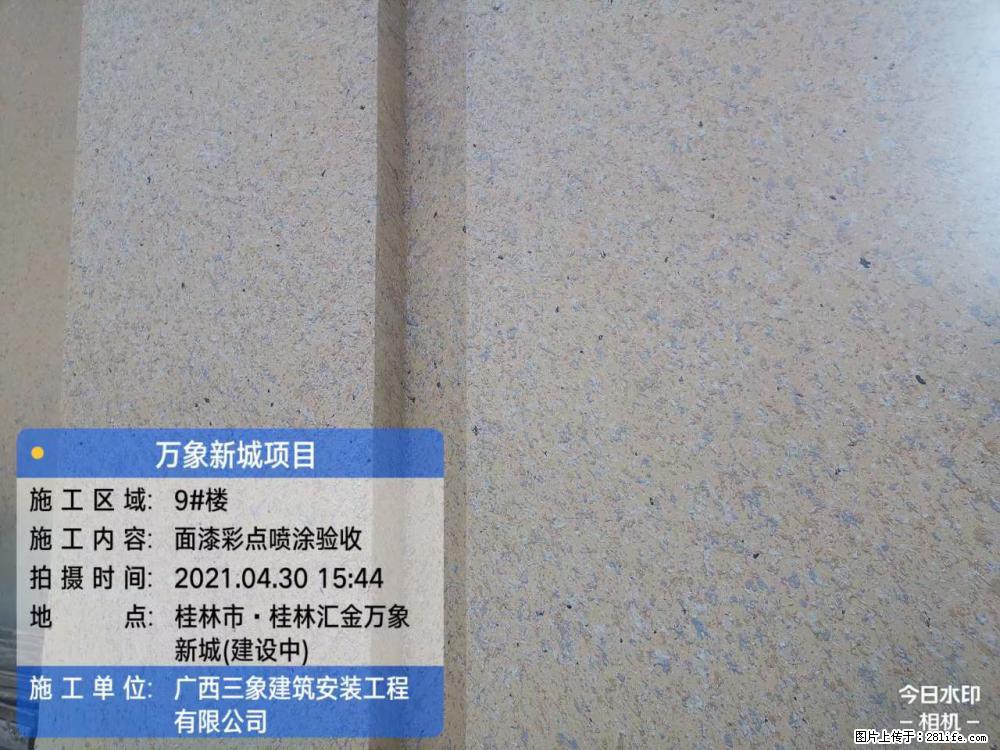 【广西三象建筑安装工程有限公司】万象新城项目 - 家居生活 - 平顶山生活社区 - 平顶山28生活网 pds.28life.com