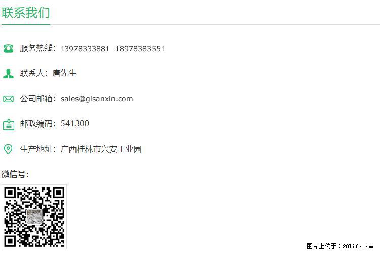 【桂林三鑫新型材料】800目活性碳酸钙 活性重质碳酸钙 改性碳酸钙 - 购物交流 - 平顶山生活社区 - 平顶山28生活网 pds.28life.com