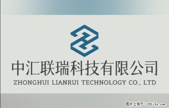 【贵州中汇联瑞科技有限公司】 专业做班班通、校园广播、校园监控、校园门禁道闸、学校大礼堂等 - 新手上路 - 平顶山生活社区 - 平顶山28生活网 pds.28life.com