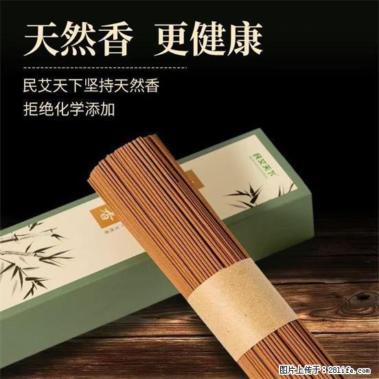 民艾天下天然线香家用室内檀香香薰 - 各类家具 - 居家生活 - 平顶山分类信息 - 平顶山28生活网 pds.28life.com