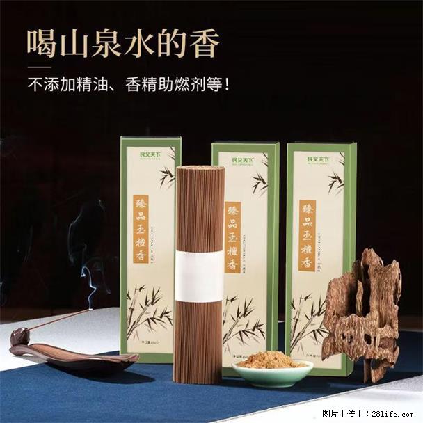 民艾天下天然线香家用室内檀香香薰 - 各类家具 - 居家生活 - 平顶山分类信息 - 平顶山28生活网 pds.28life.com