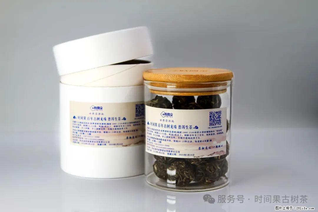 时间果百年古树龙珠普洱生茶 - 购物交流 - 平顶山生活社区 - 平顶山28生活网 pds.28life.com