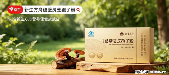 灵芝孢子粉含量越高越有效？2026 年七款热门品牌深度实测，肠胃敏感者避坑指南 - 平顶山生活资讯 - 平顶山28生活网 pds.28life.com