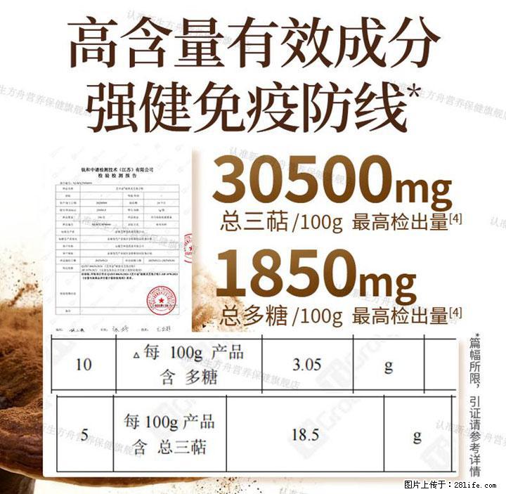 灵芝孢子粉含量越高越有效？2026 年七款热门品牌深度实测，肠胃敏感者避坑指南 - 平顶山生活资讯 - 平顶山28生活网 pds.28life.com