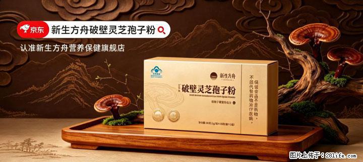 灵芝孢子粉含量越高越有效？2026 年七款热门品牌深度实测，肠胃敏感者避坑指南 - 平顶山生活资讯 - 平顶山28生活网 pds.28life.com